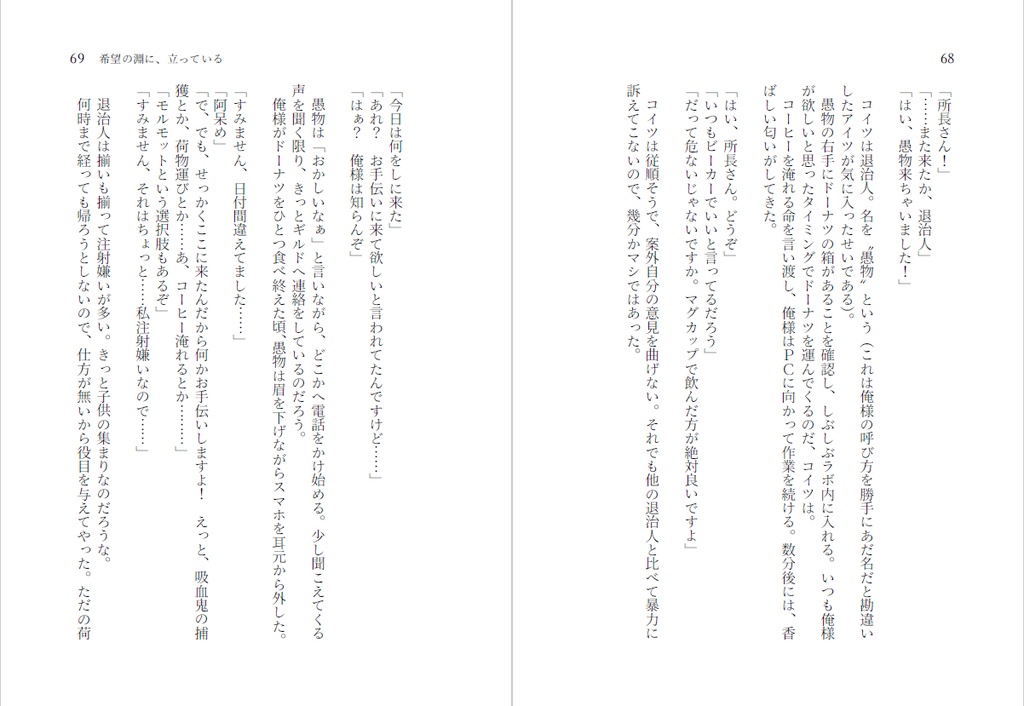 【所長夢】恋情ラプソディ