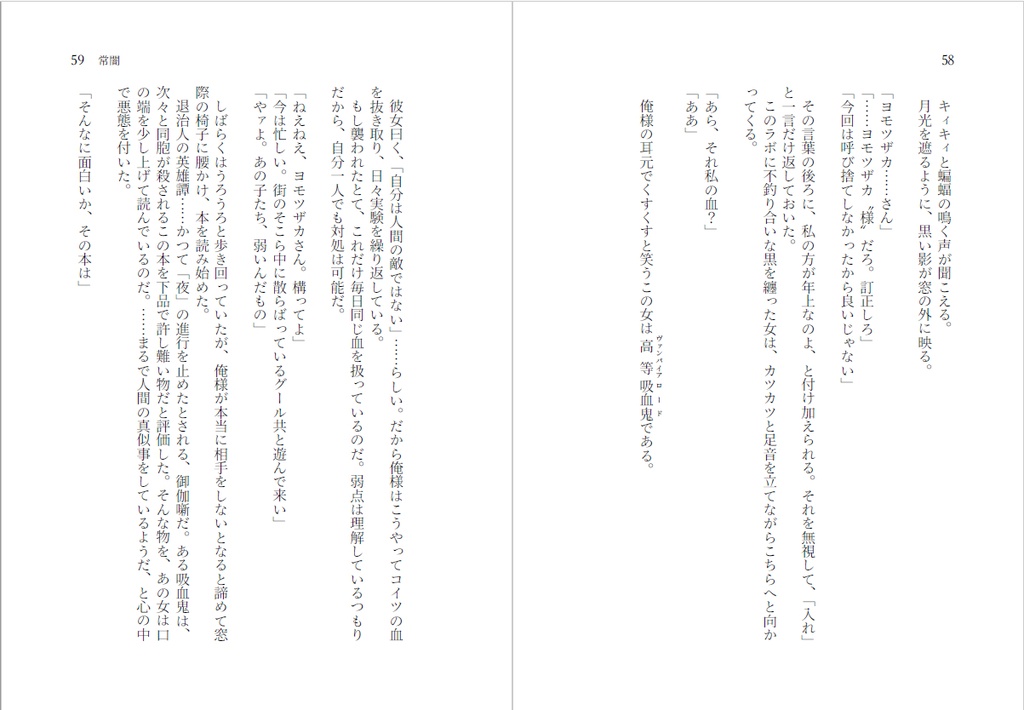 【所長夢】恋情ラプソディ