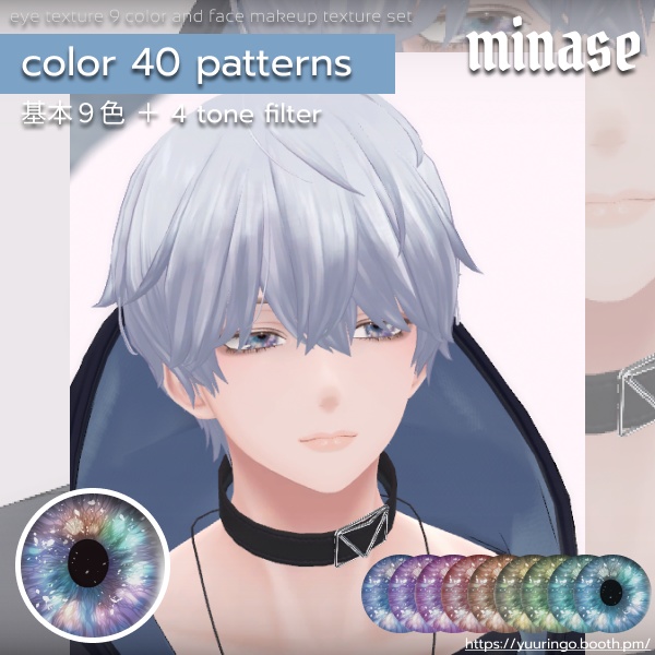 【Minase】eye 40pattern & makeup 2pattern texture