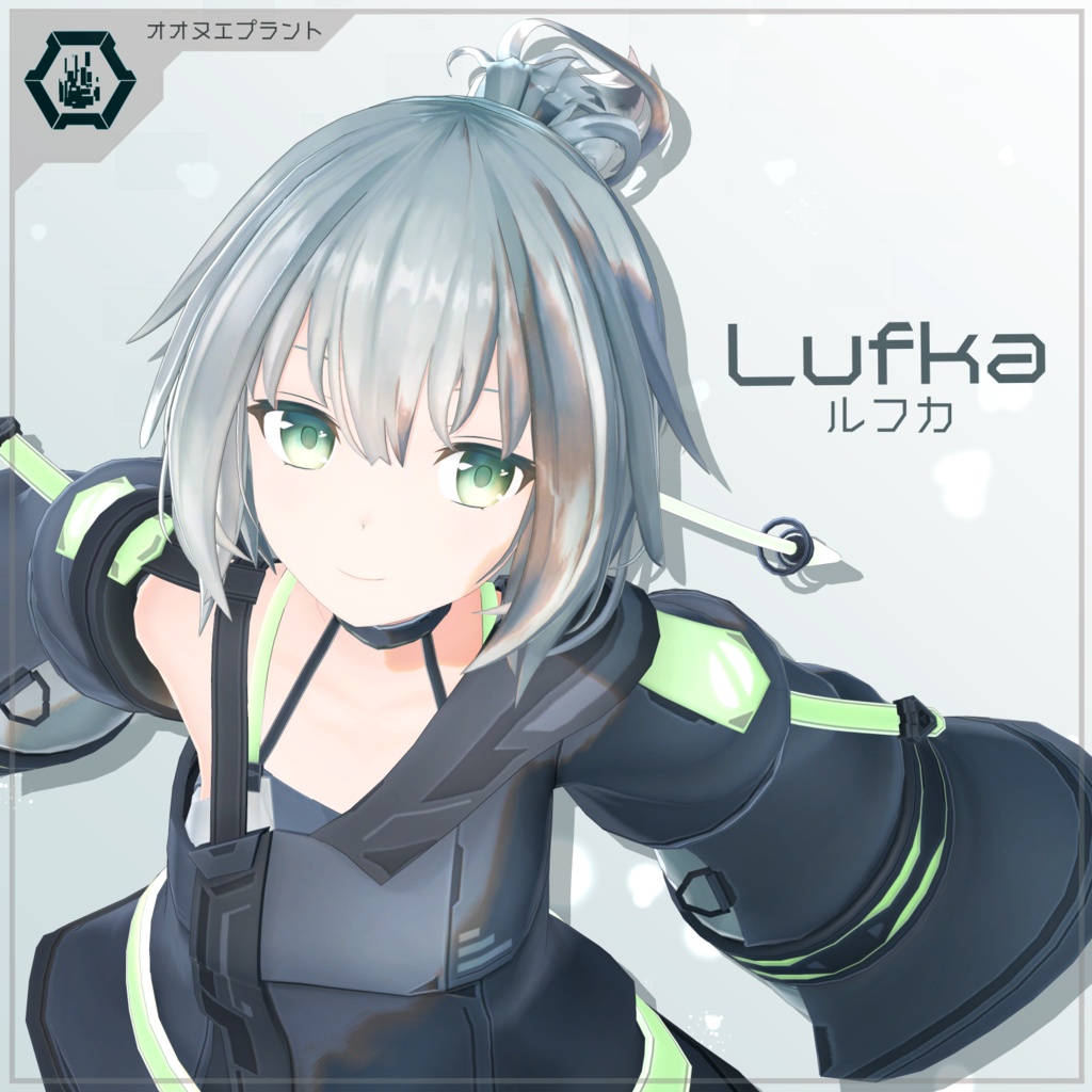 【オリジナル3Dモデル】Lufka -ルフカ- v1.02