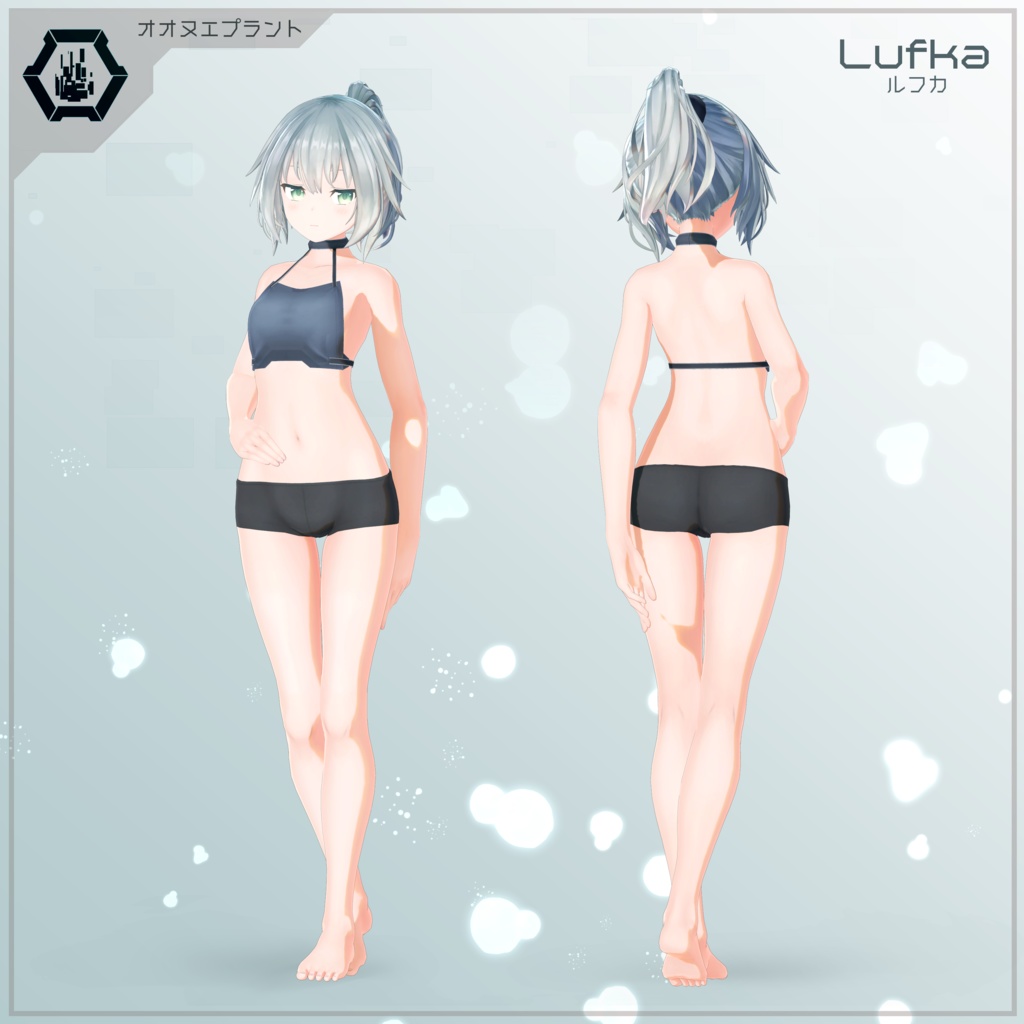 【オリジナル3Dモデル】Lufka -ルフカ- v1.2.1