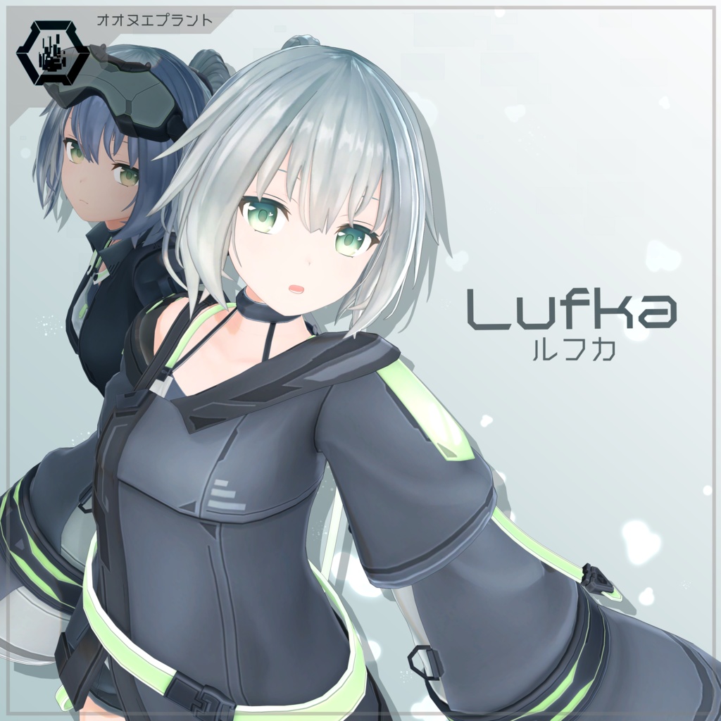 【オリジナル3Dモデル】Lufka -ルフカ- v1.1.3