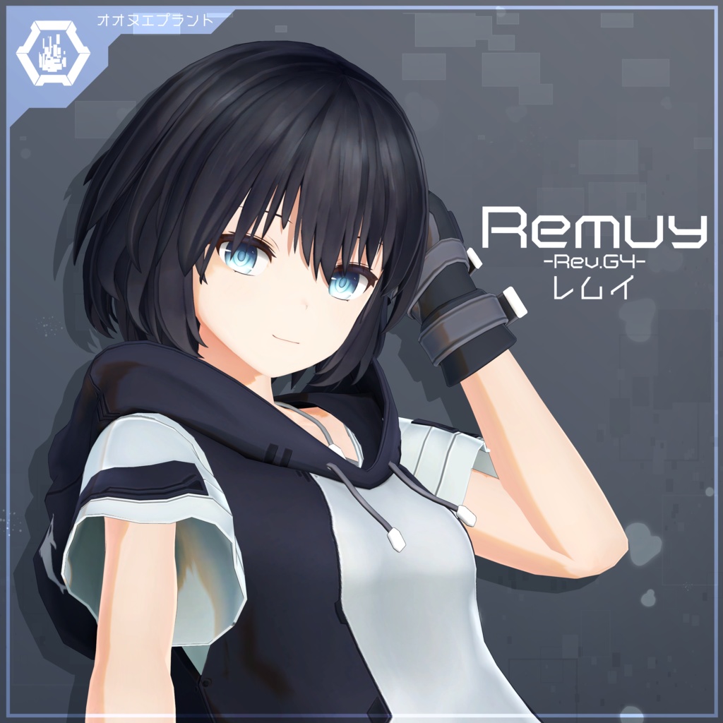 【オリジナル3Dモデル】Remuy:Re -レムイ- v1.0.4