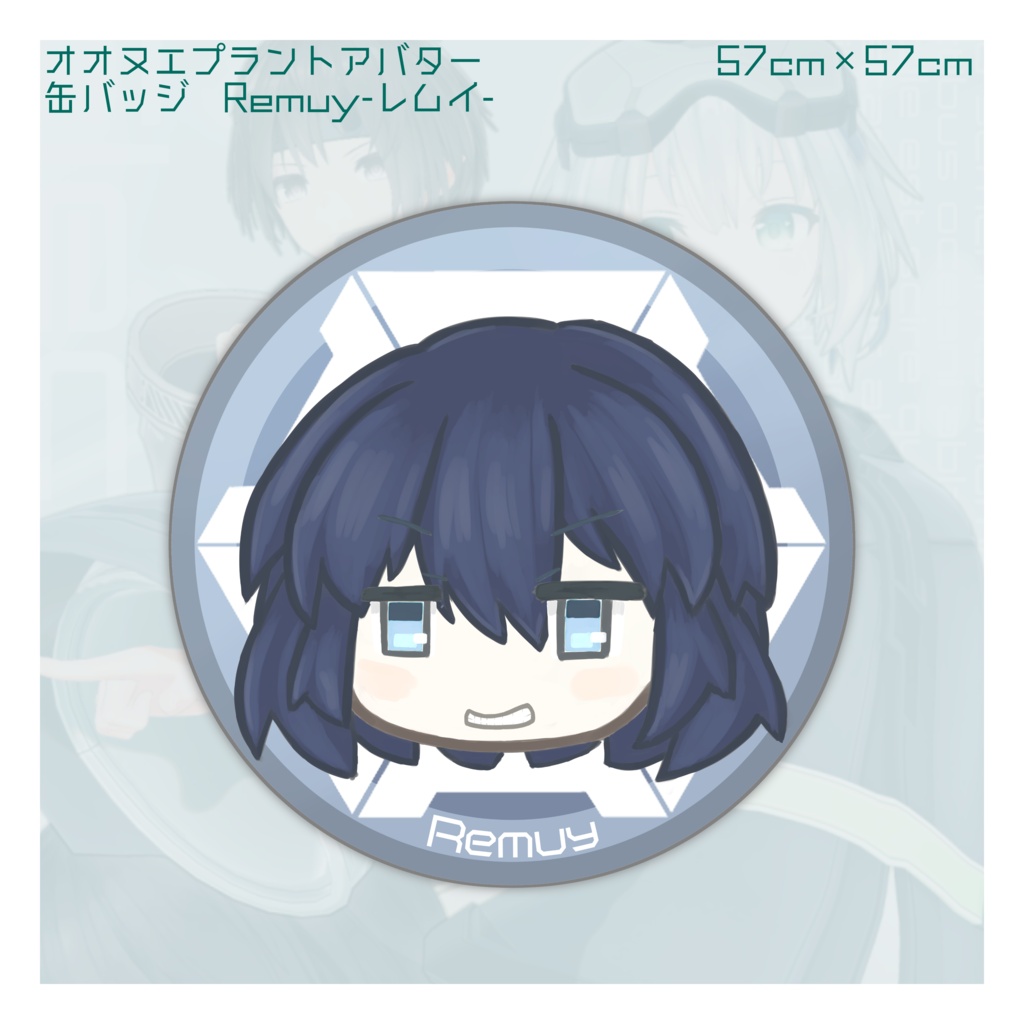 オオヌエプラントアバター 缶バッジ Remuy-レムイ-