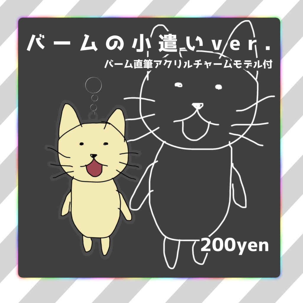 【無料/free】ばむねご【VRchat想定オリジナルアバター】