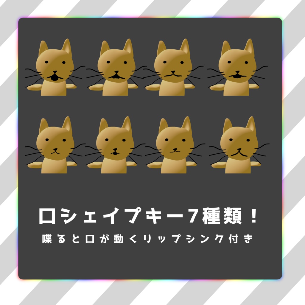 【無料/free】ばむねご【VRchat想定オリジナルアバター】