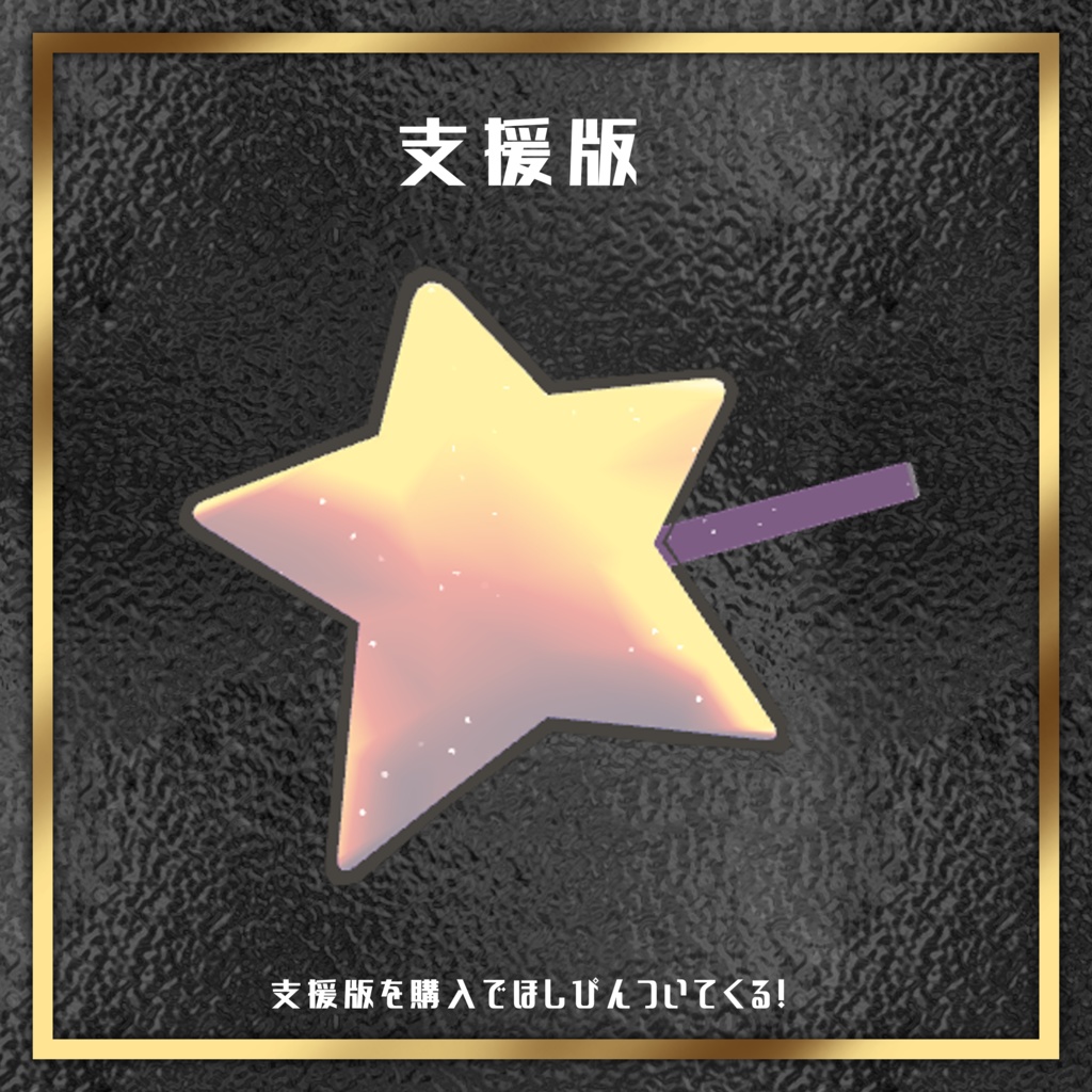 【キプフェル/まめふれんず対応】おしゃまきぷ