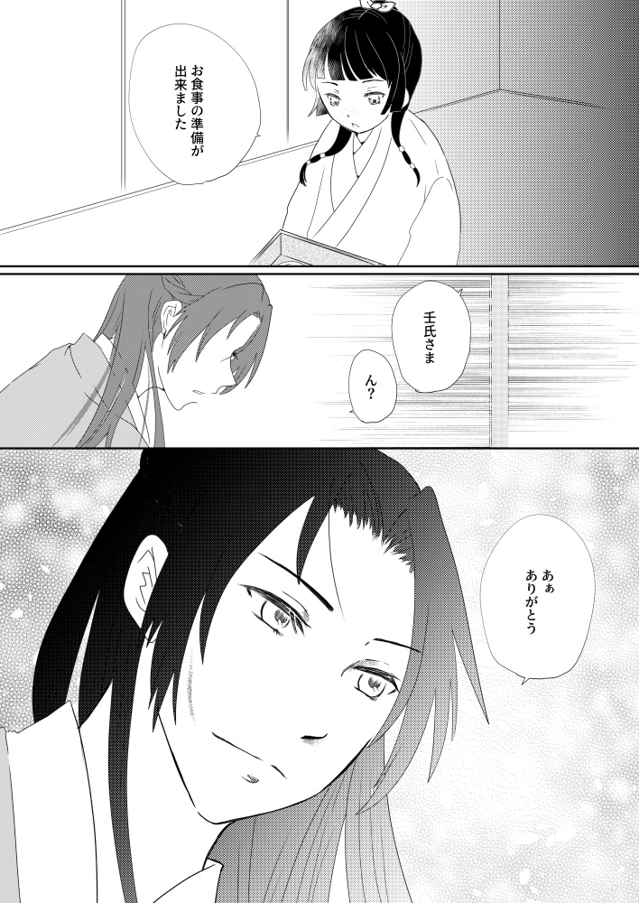 恋は劇薬 愛は猛毒