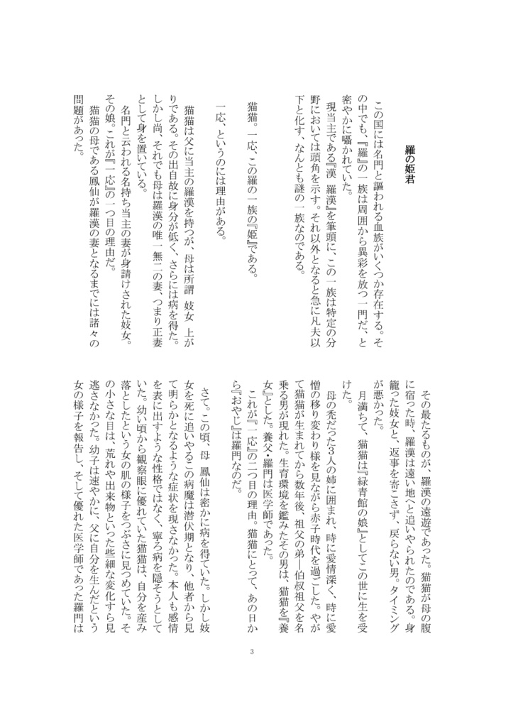 Liebe(壬猫小説本)