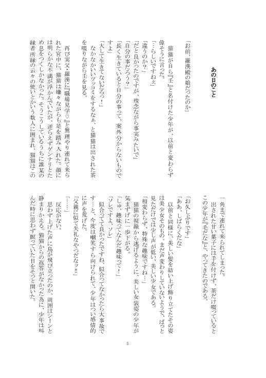 Erinnerrung -Liebe2(壬猫小説本)