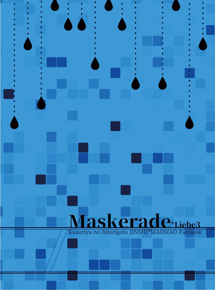 Maskerade