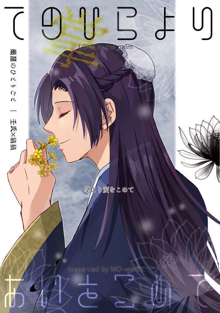 1/11壬猫新刊セット