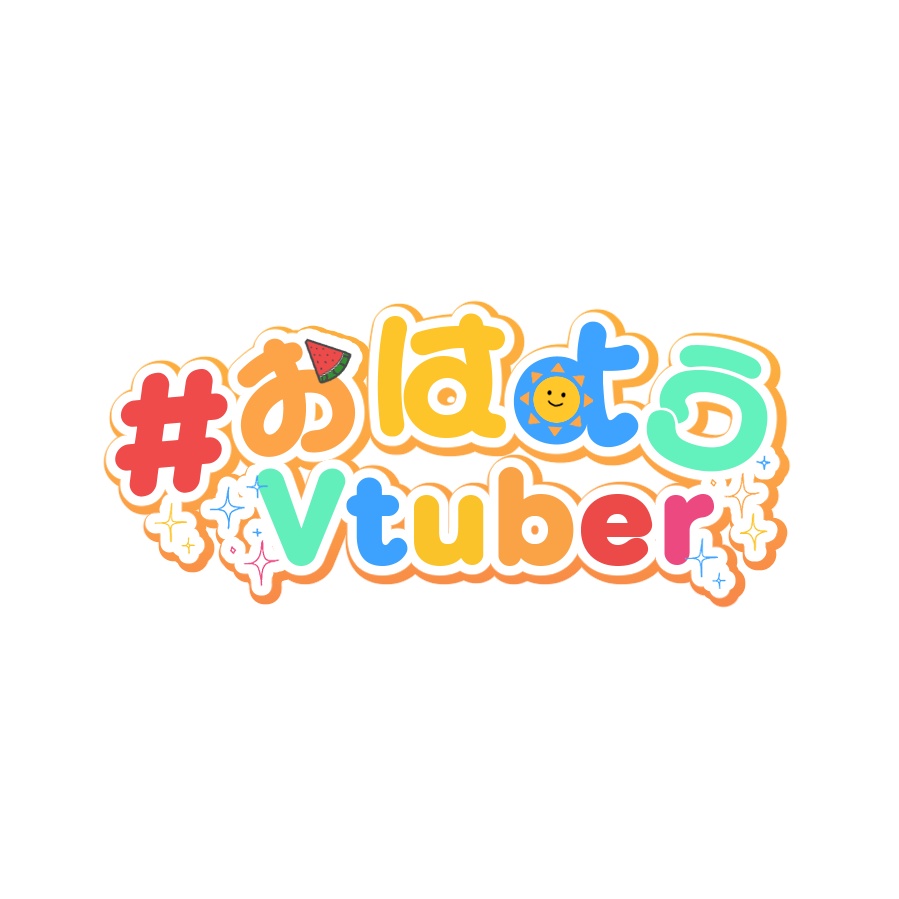 【無料】おはようVtuberのロゴ