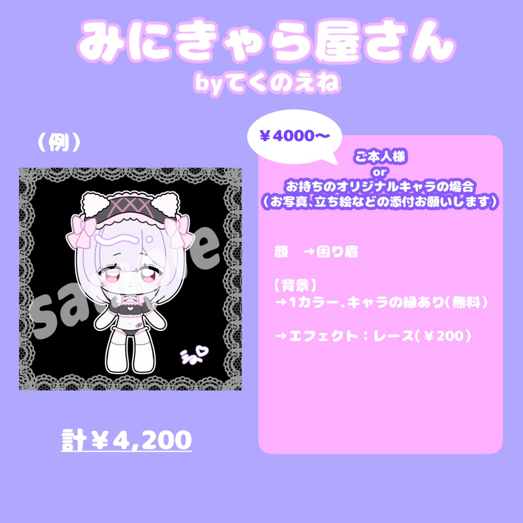 SDミニキャライラスト