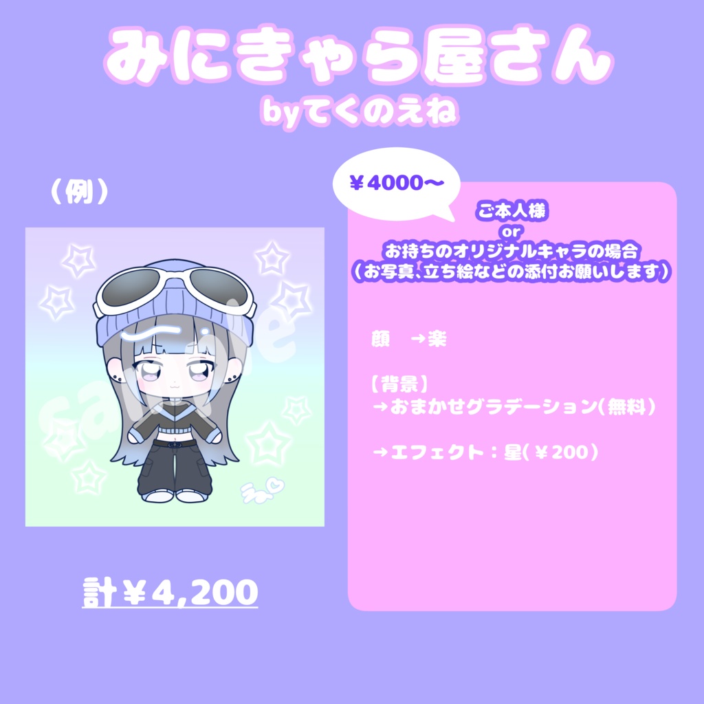 SDミニキャライラスト