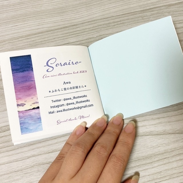 空の画集-sorairo-