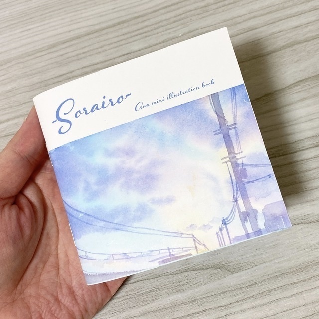 空の画集-sorairo-