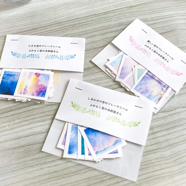 しあわせの空のフレークシール