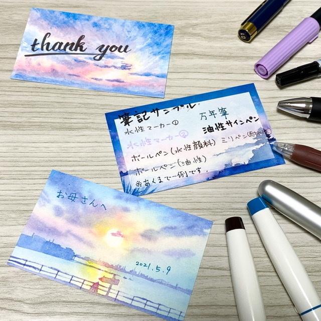 明けゆく空のメッセージカード*24枚入り*両面印刷