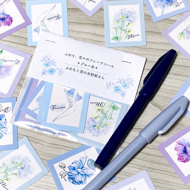 ふわり、花々のフレークシール*ブルー系