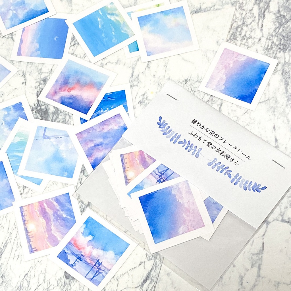 穏やかな空のフレークシール