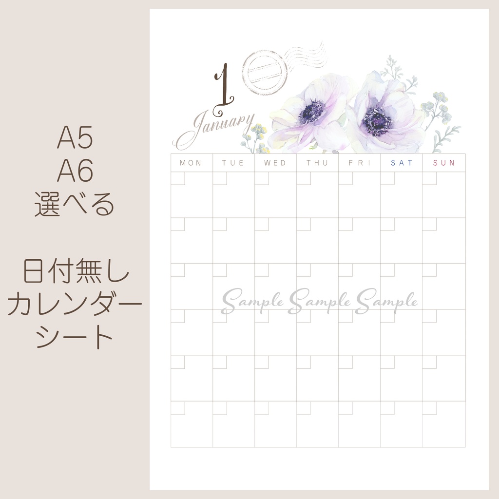 花のカレンダーシート【日付フリー】