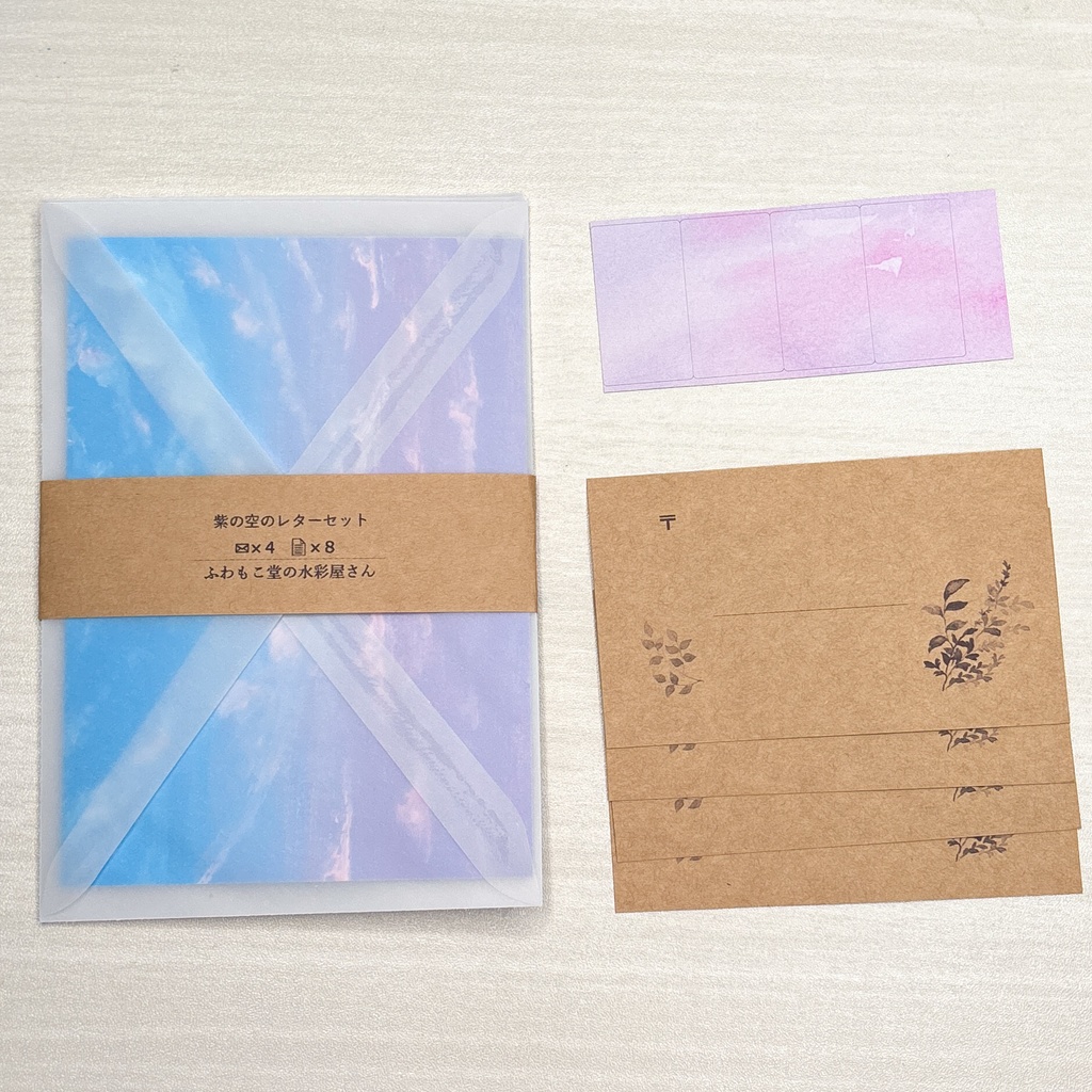 紫の空のレターセット*トレペ封筒