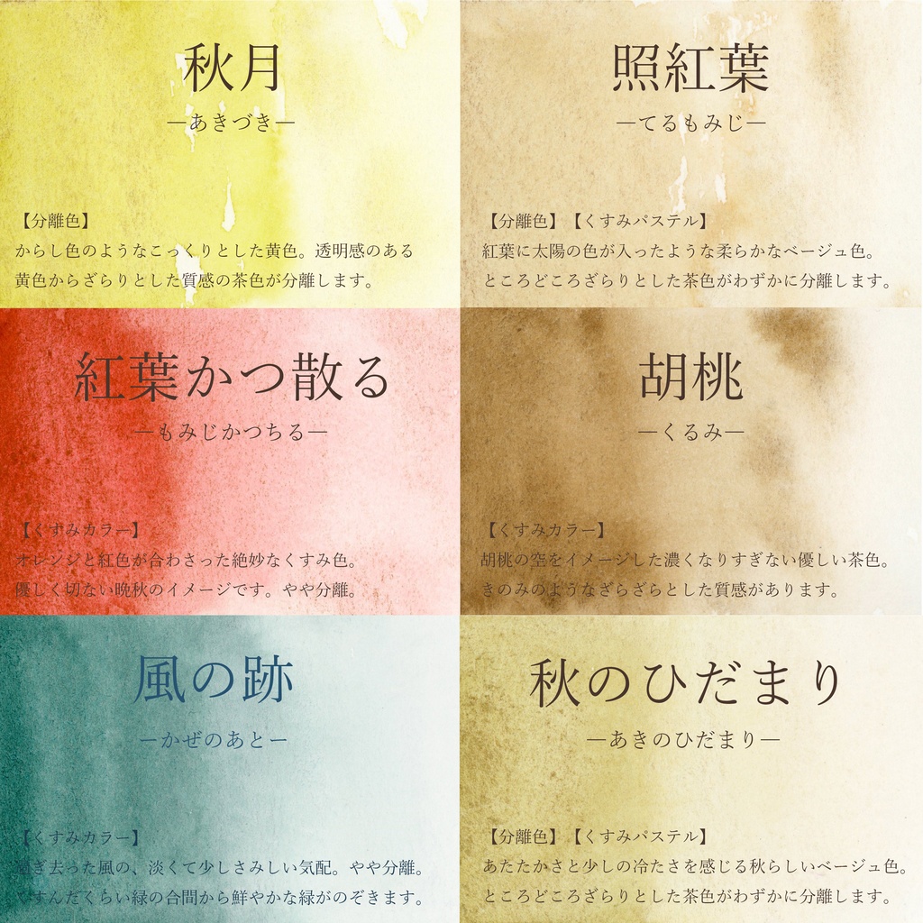 【10/19 22時販売開始】ハンドメイド絵の具~手作りパレットに魅せられて展、ほか~