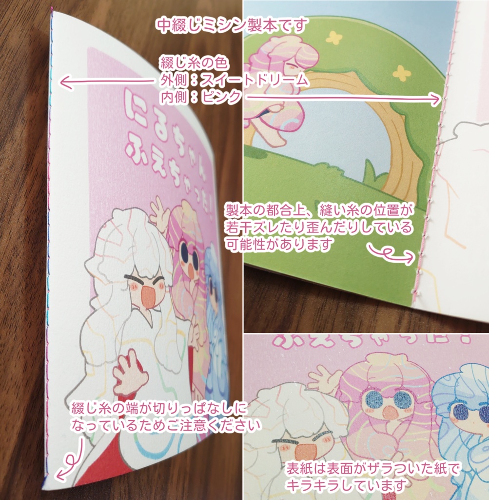 にるちゃん ふえちゃった!