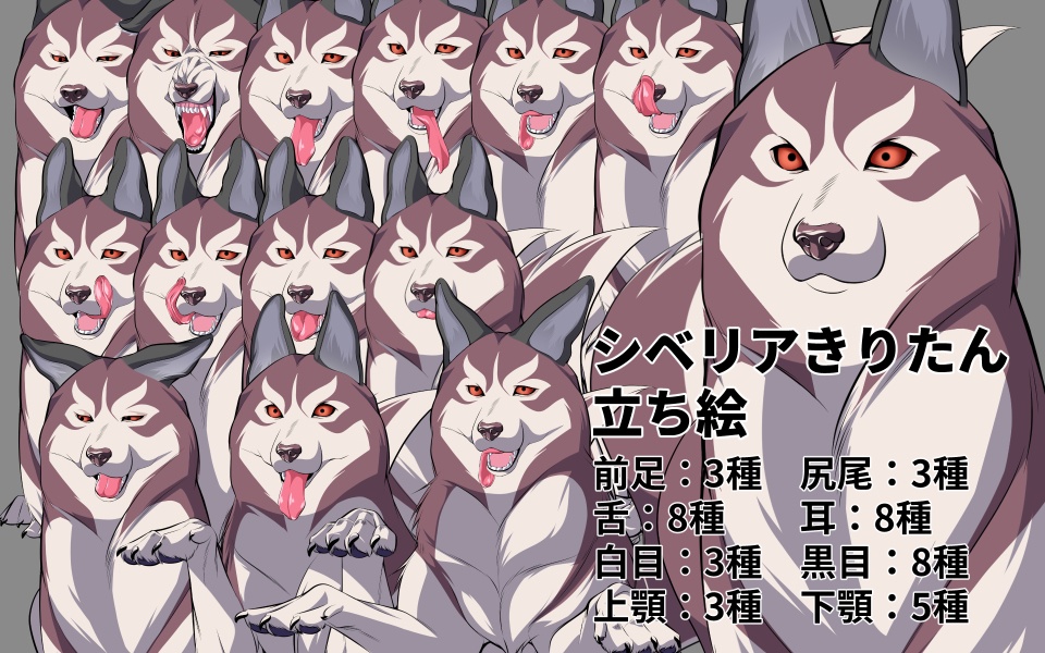 シベリアきりたん立ち絵