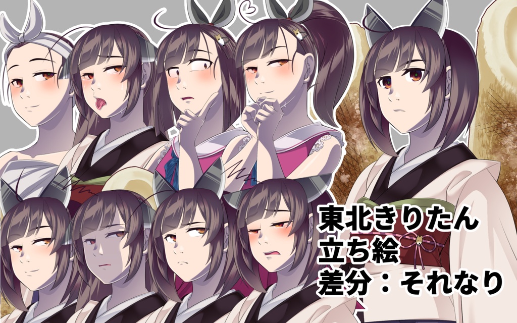 東北きりたん立ち絵