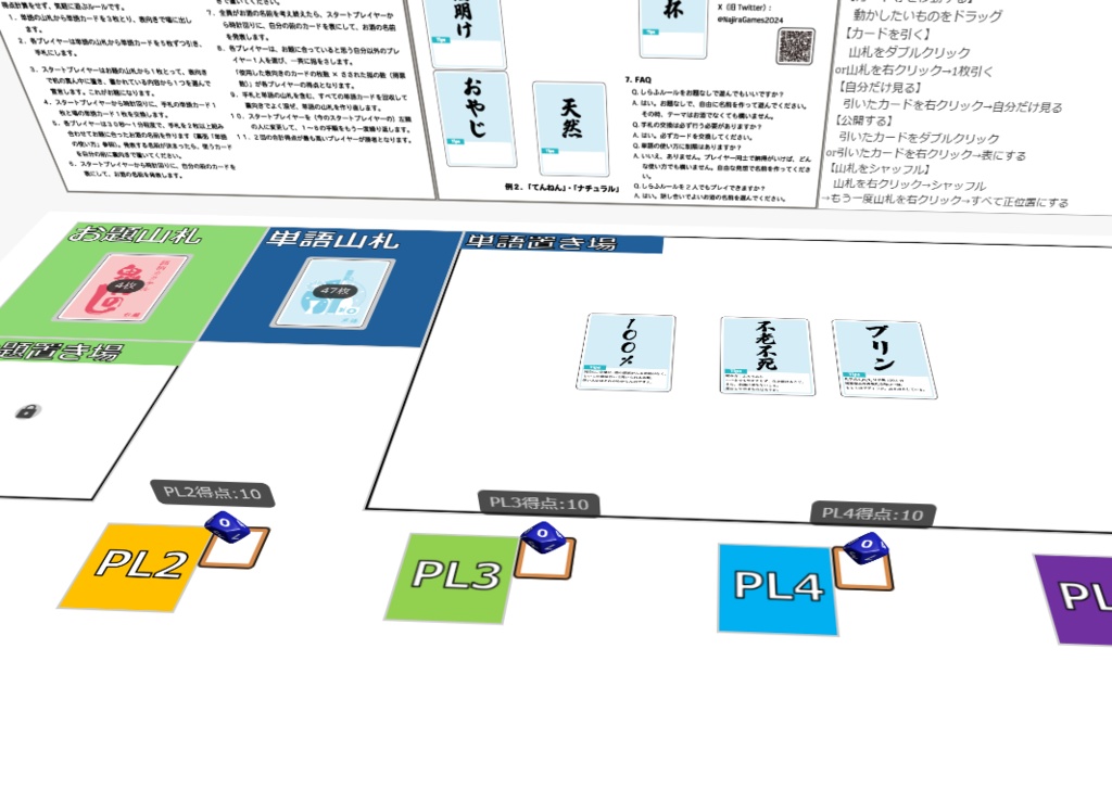「銘柄カクテル 鬼たのし」 ダウンロード版