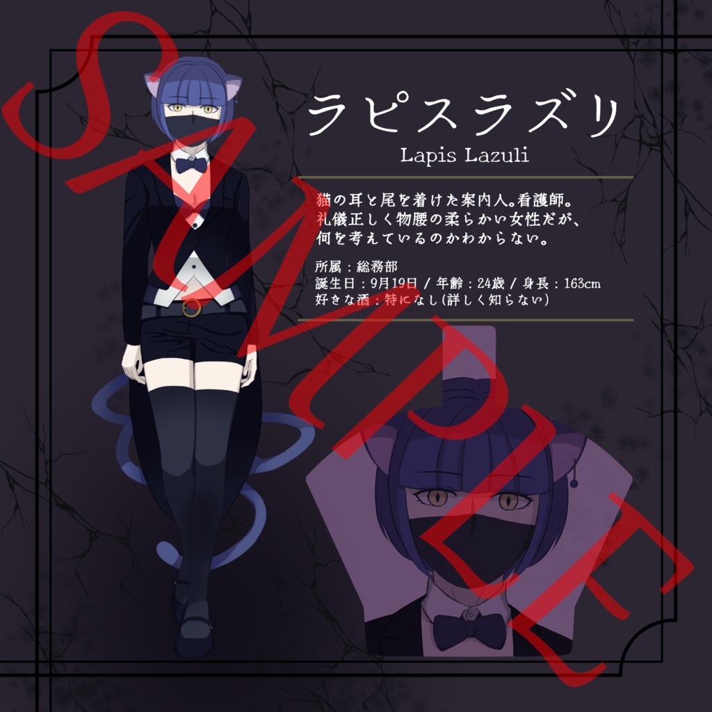 【グッズ】MonstrousPark CastList Card