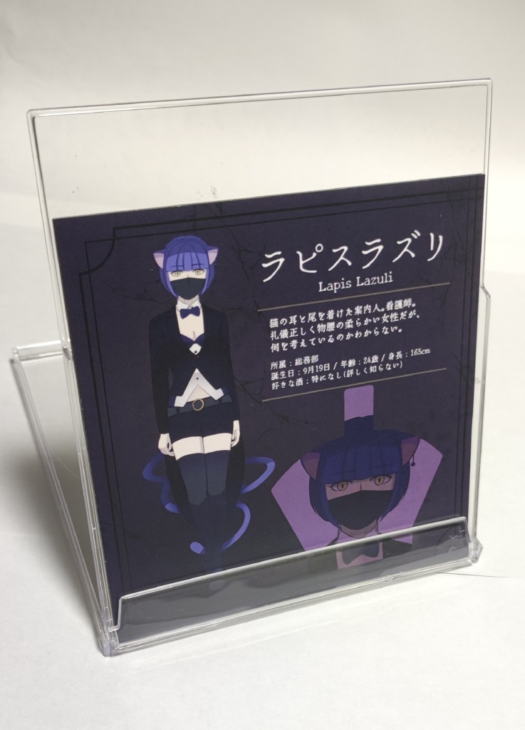 【グッズ】MonstrousPark CastList Card