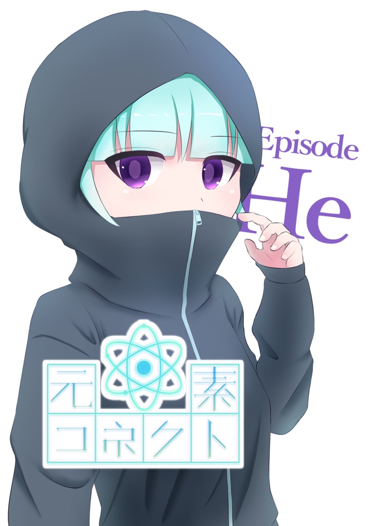 【百合漫画】元素コネクト Episode He