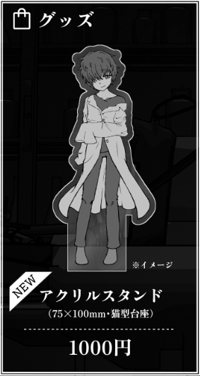 ヴィクターのアクリルスタンド【新フラ】
