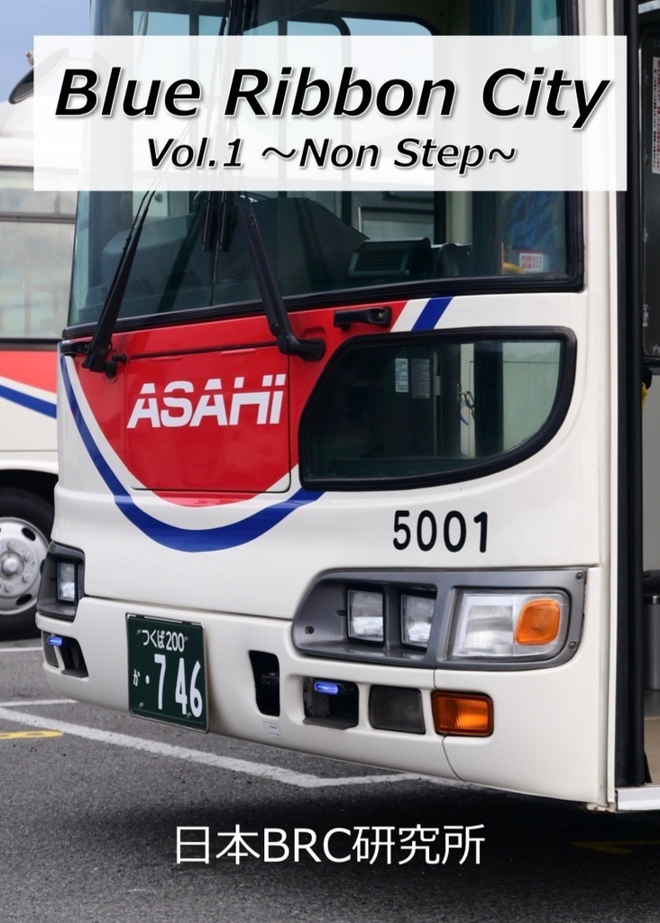 Blue Ribbon City Vol.1 ~Non Step~