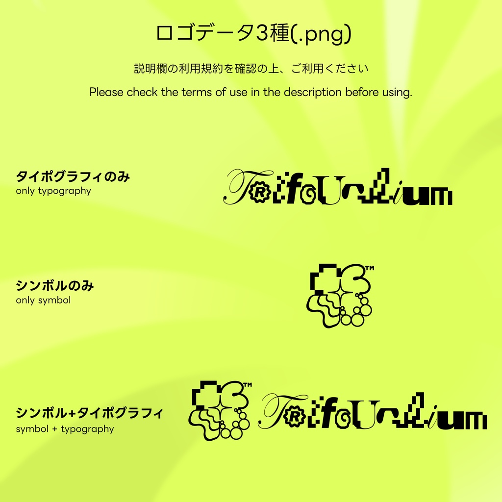 Trifourlium LogoPack