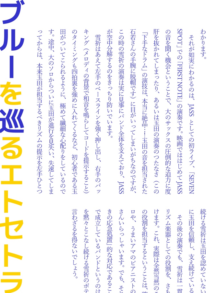 BORN FROM TAKE TWO【BG JASS アンソロジー】