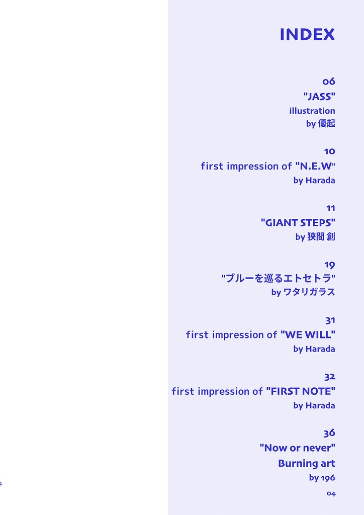BORN FROM TAKE TWO【BG JASS アンソロジー】