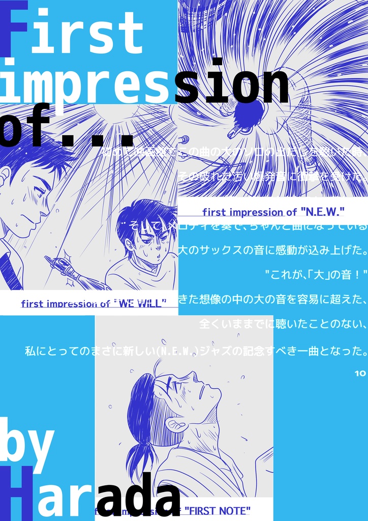 BORN FROM TAKE TWO【BG JASS アンソロジー】