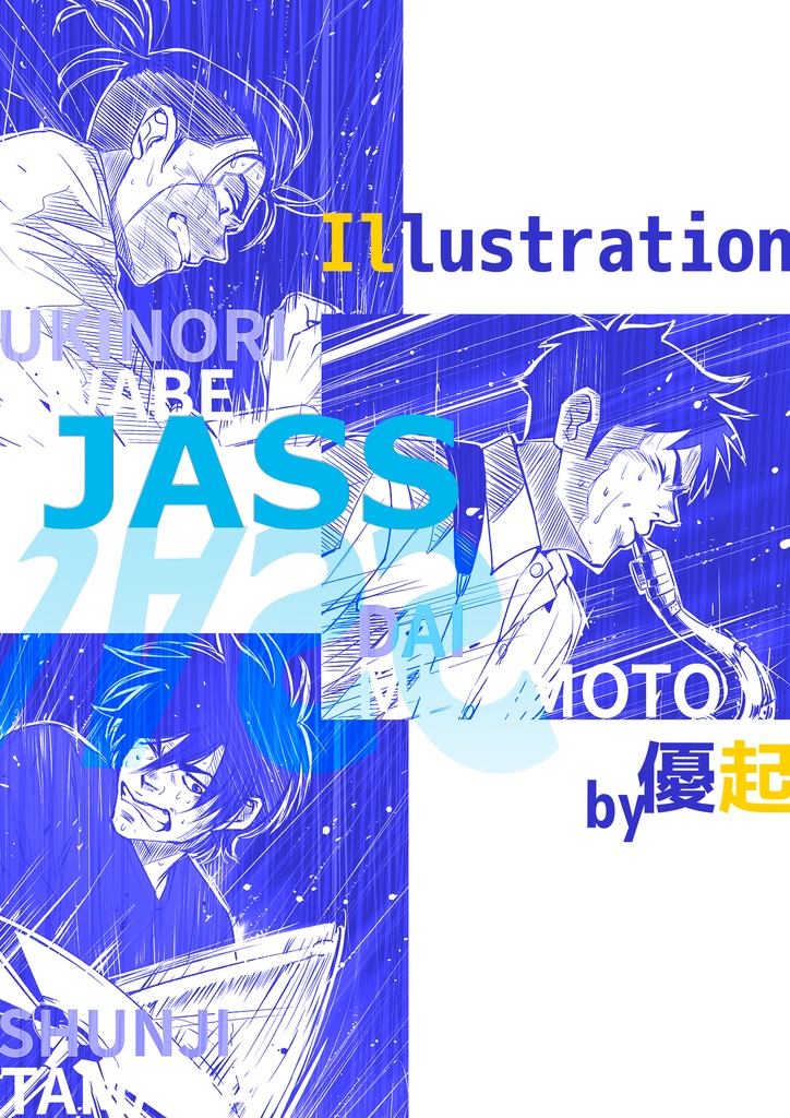 BORN FROM TAKE TWO【BG JASS アンソロジー】