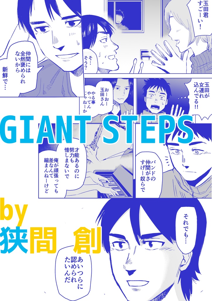 BORN FROM TAKE TWO【BG JASS アンソロジー】