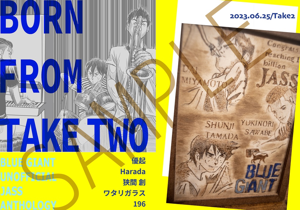 BORN FROM TAKE TWO【BG JASS アンソロジー】