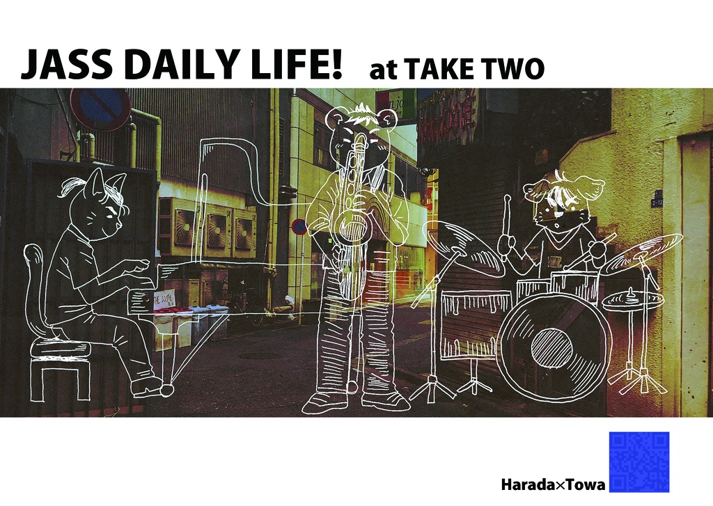 LAST TAKE -NEVER FINAL-【JASSオンリー・アンソロジー】