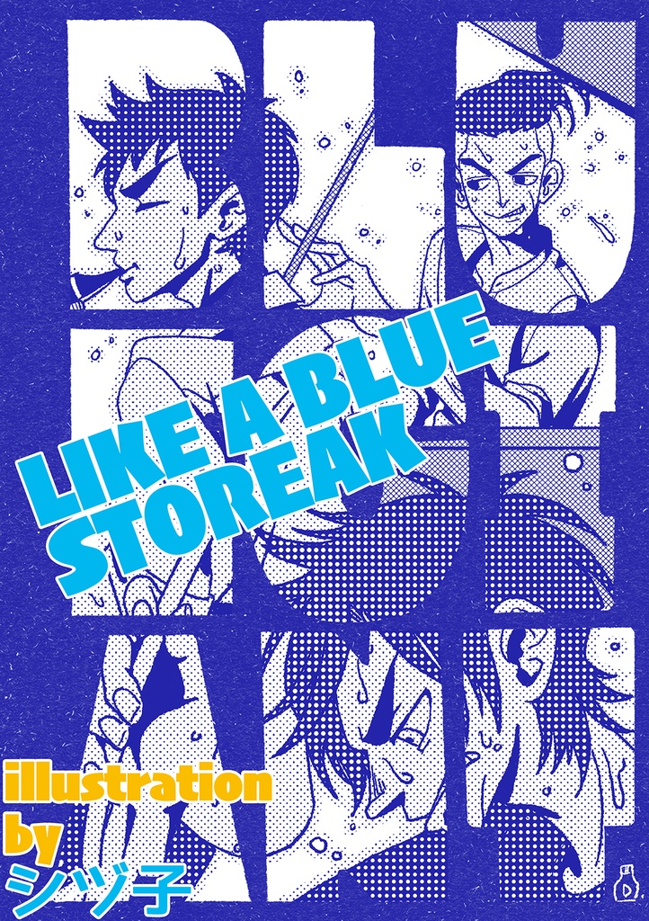 LAST TAKE -NEVER FINAL-【JASSオンリー・アンソロジー】