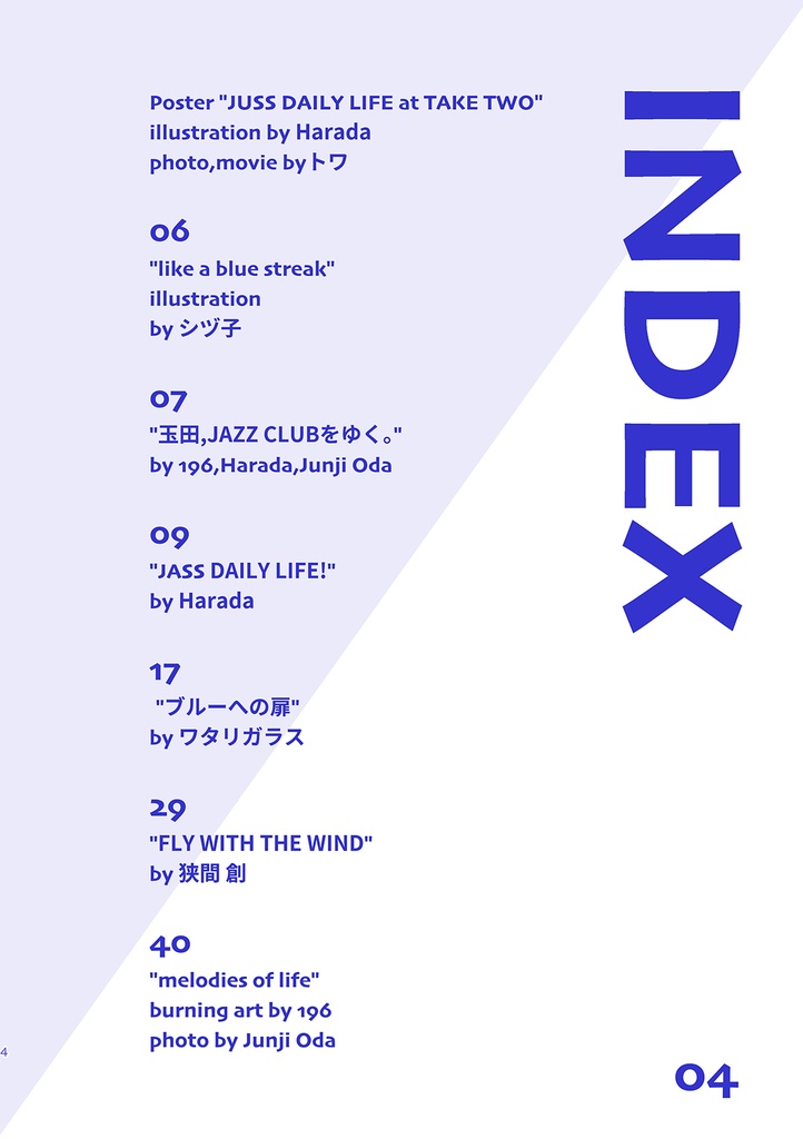 LAST TAKE -NEVER FINAL-【JASSオンリー・アンソロジー】