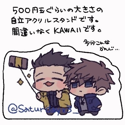 自立アクリルスタンド