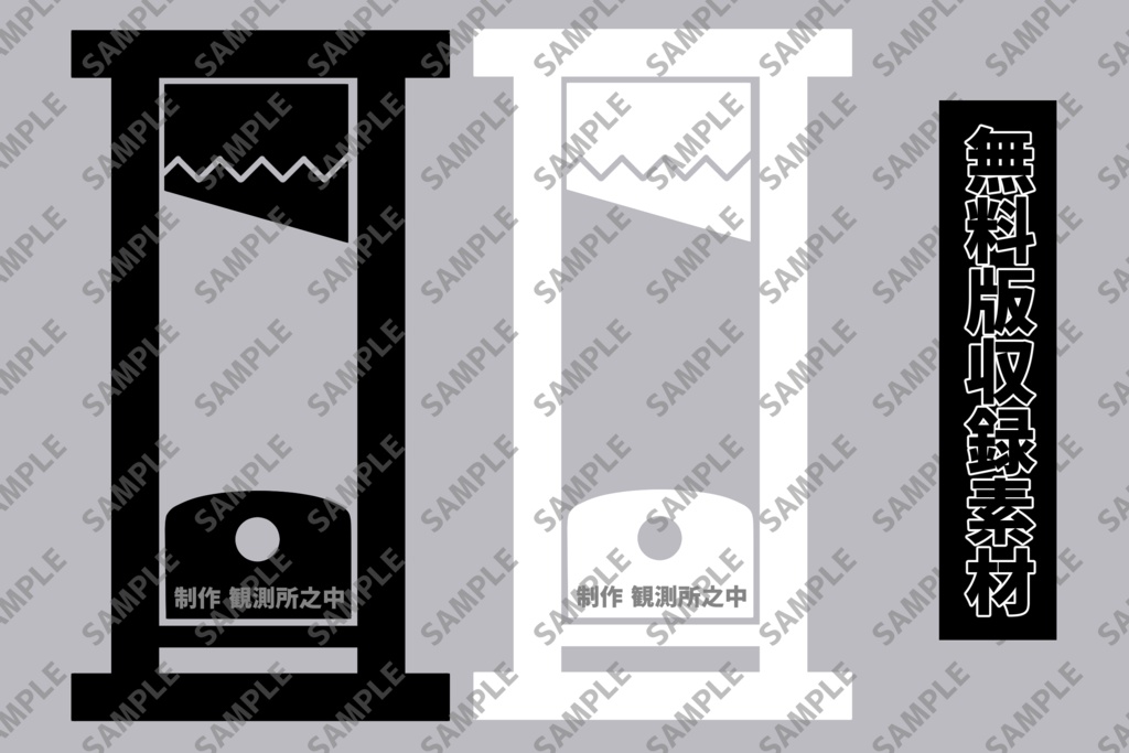 Trpg素材 シルエットなギロチン 無料版あり 観測所物販 Booth Trpg素材 シルエットなギロチン 無料版あり 観測所物販 Booth