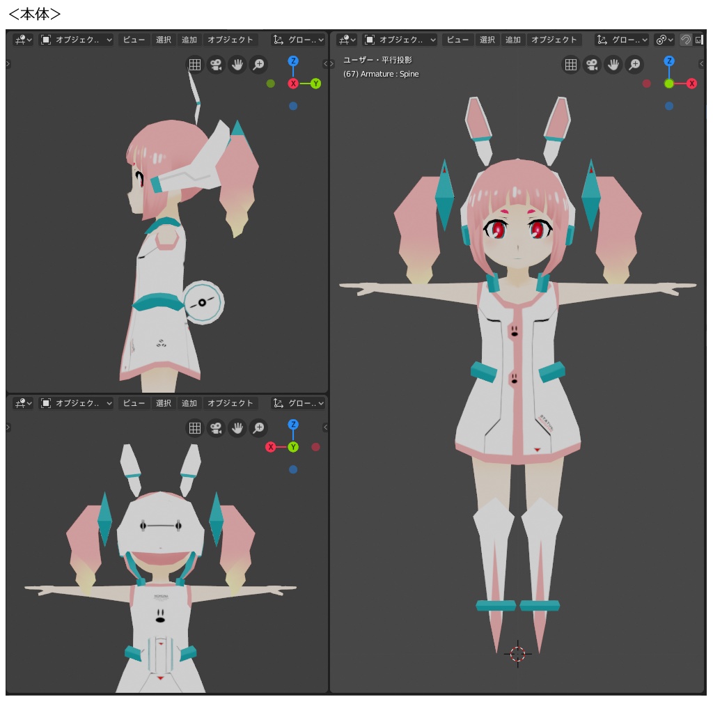 【オリジナル3Dモデル】MOMONA